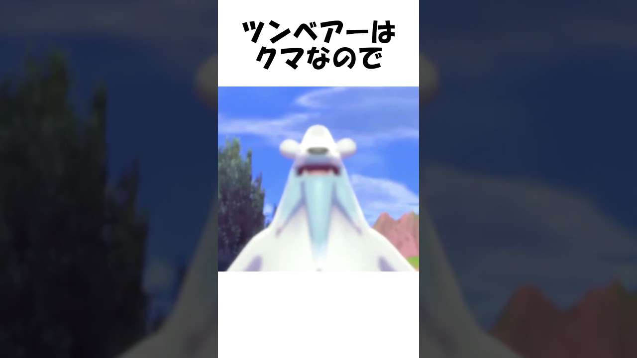 【ポケモン】ときどき、最強 #Shorts