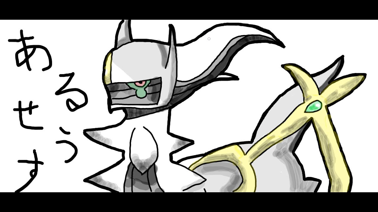 LEDENDS アルセウス＃3 休みだああああ　バサギリから