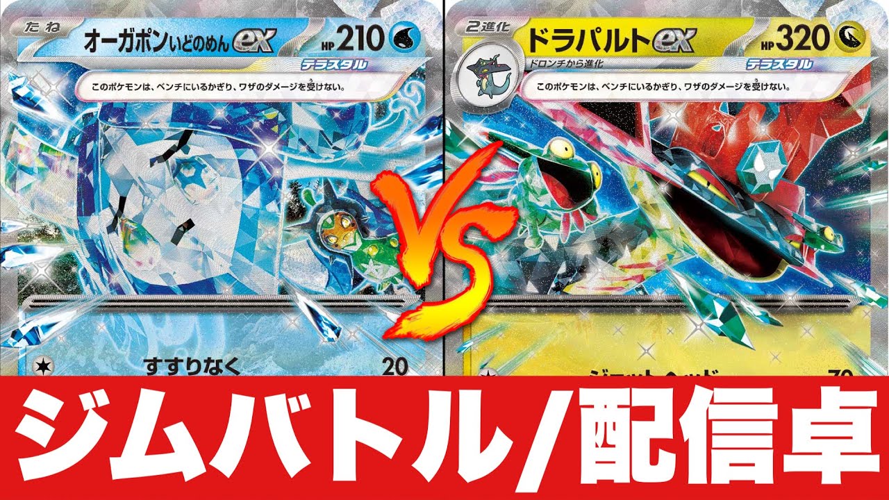 【新弾対決🔥】ロストバレット🆚ドラパルトネイティオ【ポケカ対戦】