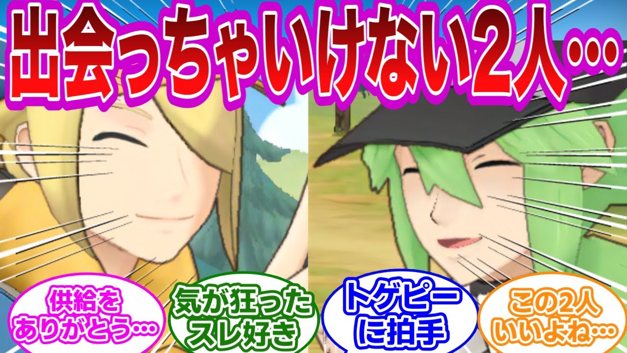 【ポケマス】ついに出会ってしまった…Nとウォロの絡みって最高なんだな【CP注意】に対するみんなの反応集【ポケモン反応集】
