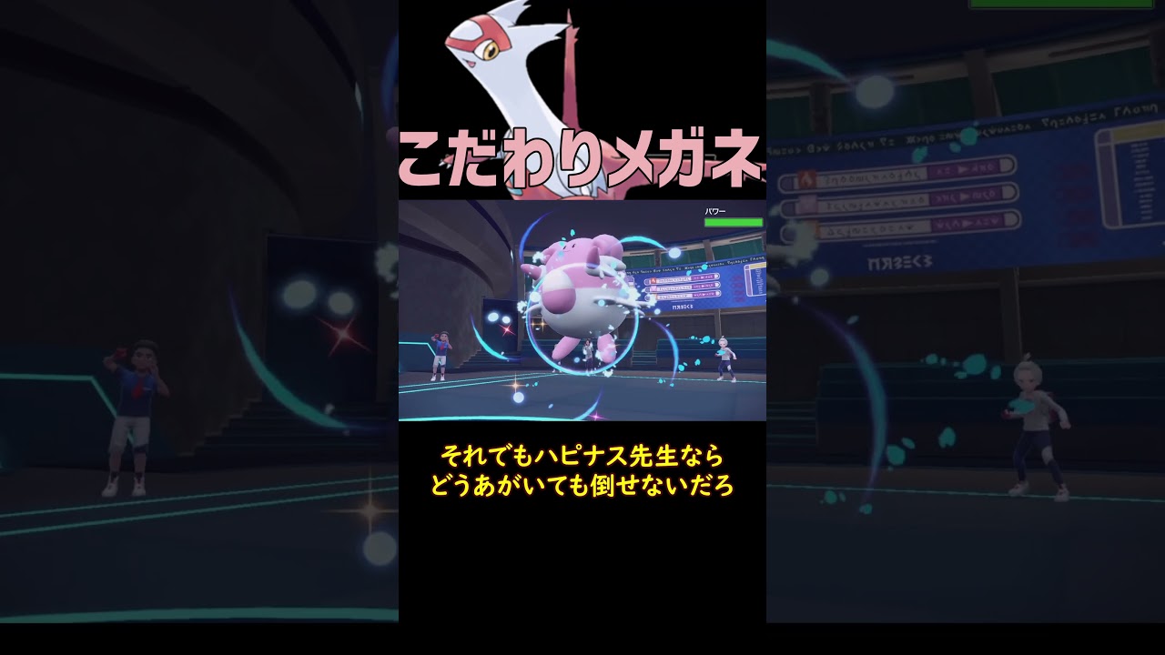 こだわりメガネラティアス