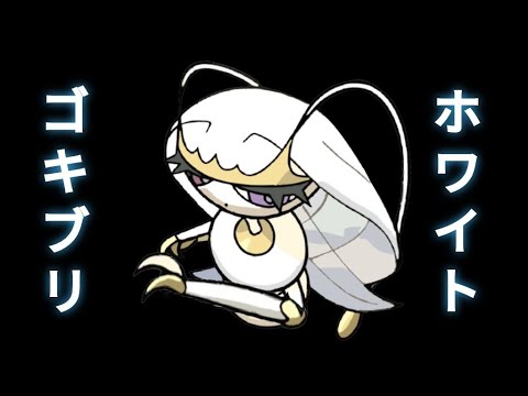 【ポケとる】白い悪魔 フェローチェ GET！！
