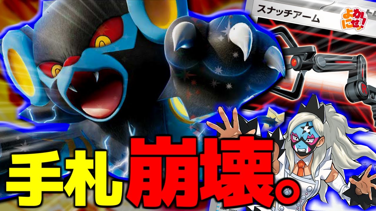 【ポケカ】手札と盤面を喰い散らかせ！「レントラーex」と手札破壊コンボを決めまくれ！【レントラーex】
