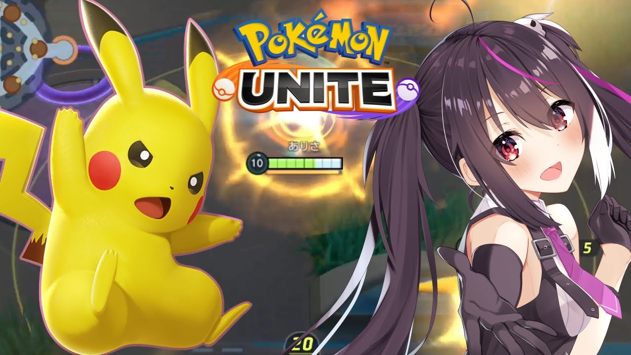 【ポケモンユナイト】１３８１～今メイジで熱いポケモン、ピカチュウマフォクシー使います‼【らいとあっぷ/ありさ】