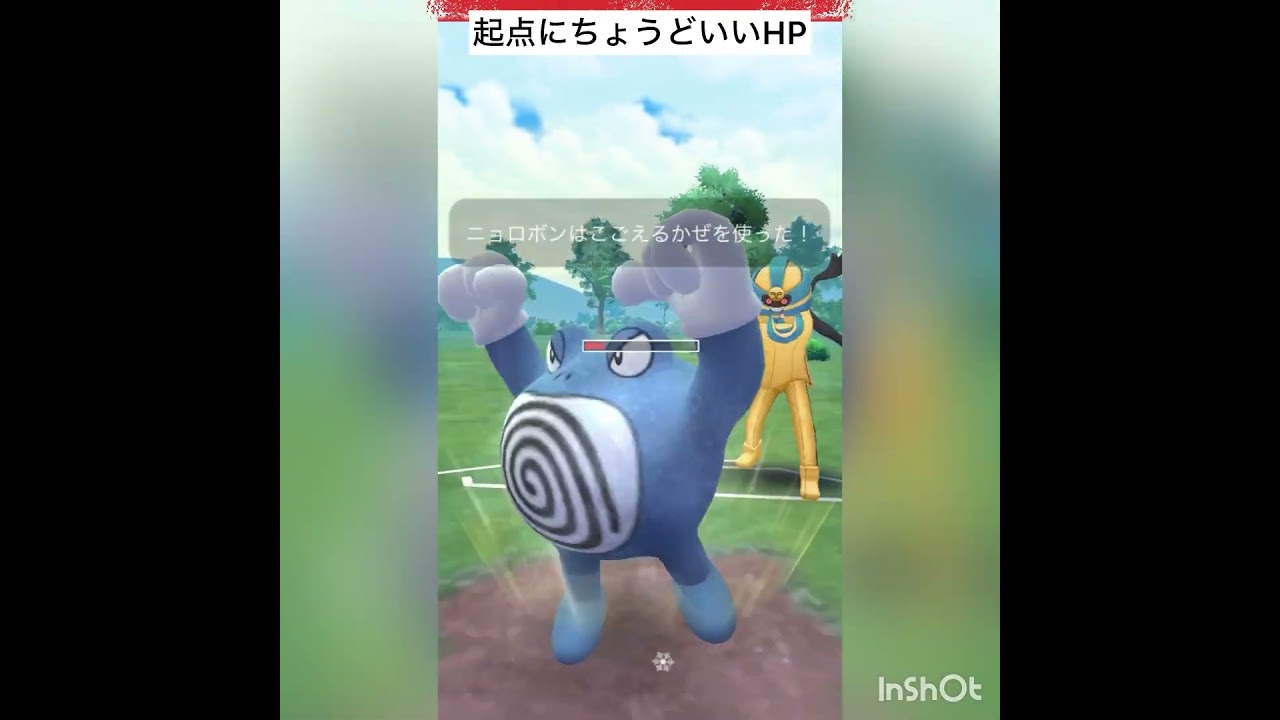 あなたのパーティーユキノオー重たくない⁉️無視してたら痛い目に😤#shorts #ポケモン #pokemongo