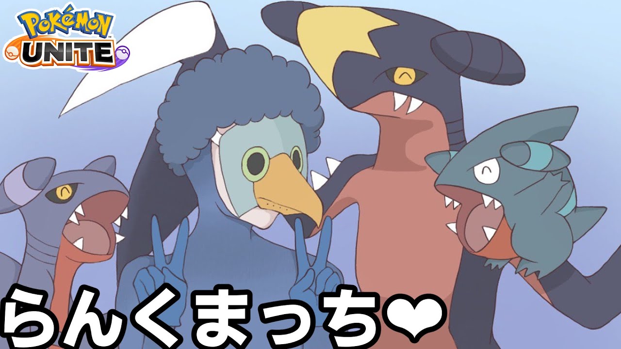 ガブリアス350試合縛り 残り334試合【ポケモンユナイト】