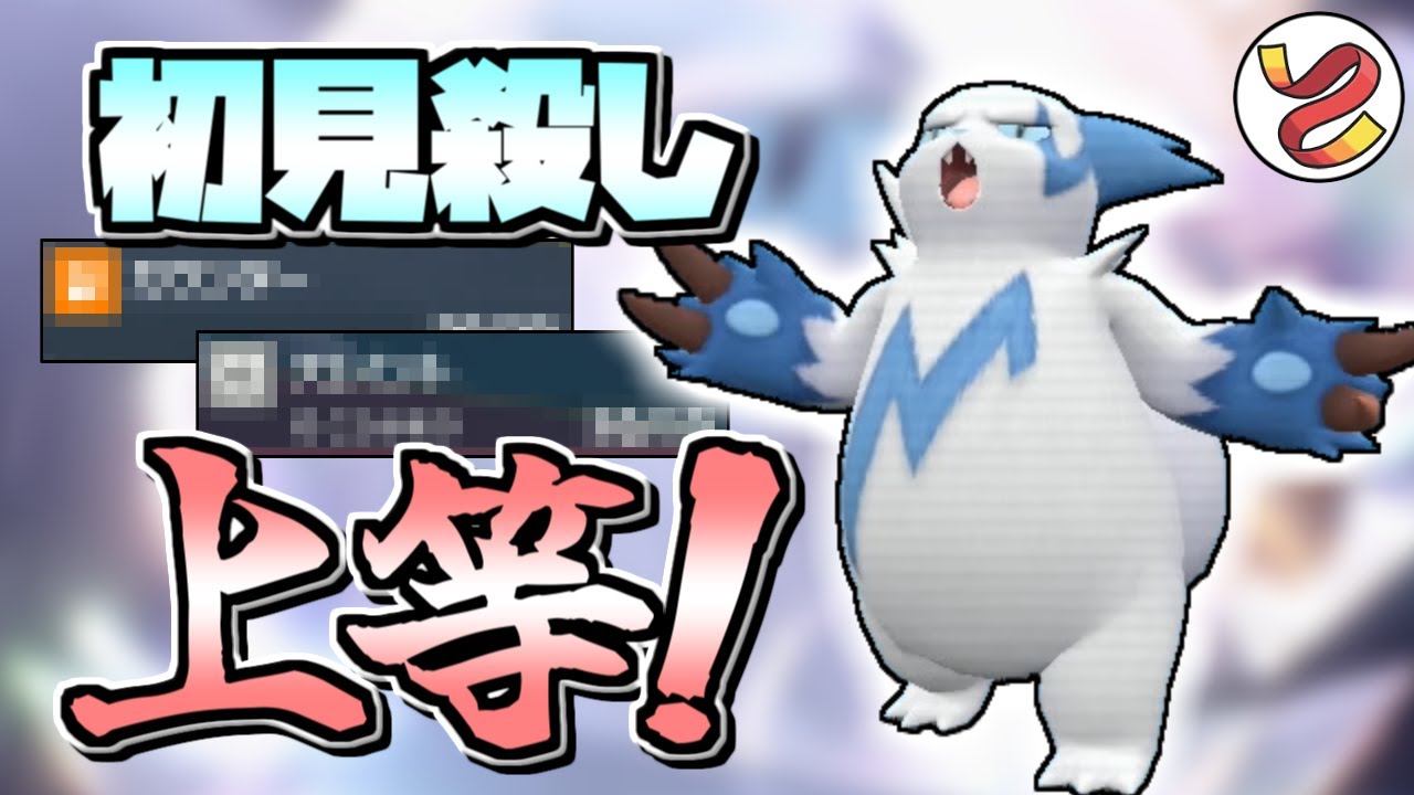 【ポケモンSV】そりゃザングースが何をしてくるのか分からないよな！？こう戦うんだよ！【ゆっくり実況】