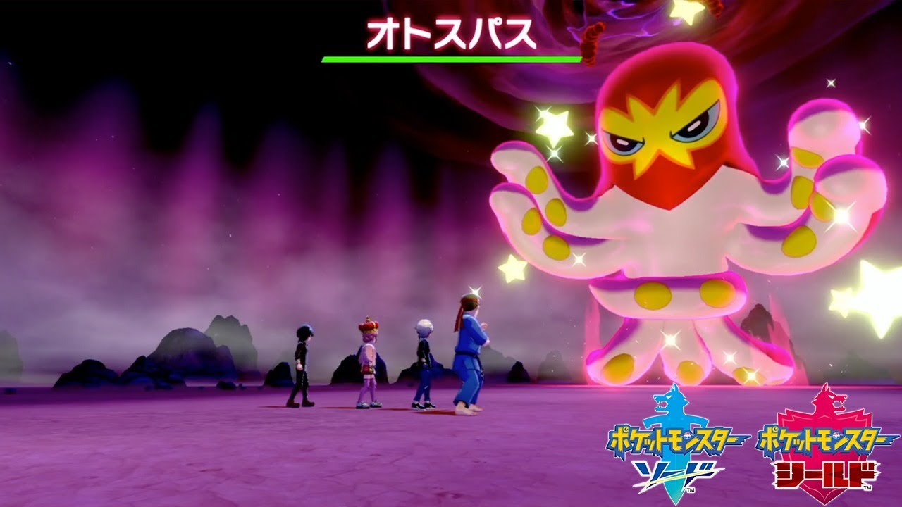 星形色違いランダムイベントレイド配布　オクタン　カラマネロ　オトスパス【ポケモン剣盾】pokemon sword shield