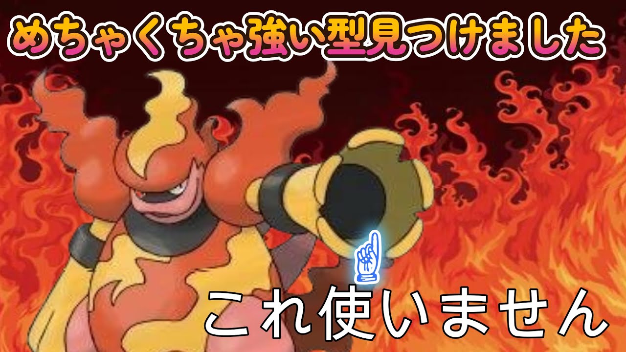 【ポケモンSV】めちゃくちゃ強い型のブーバーン見つけました！！！！！