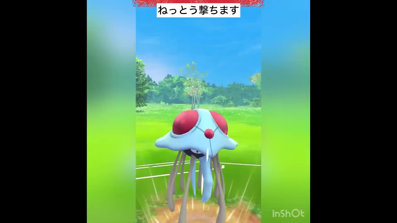 ドククラゲ使ってみた‼️ハイパープレミア（プレミ有💦）