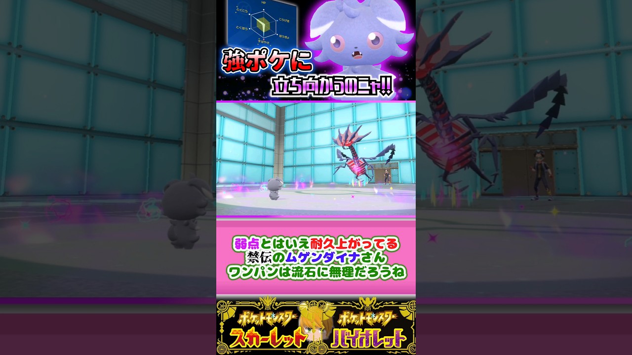 可愛い【ニャスパー】を使って3タテ目指すのにゃー！！#pokemon #ポケモンsv #ゆっくり実況