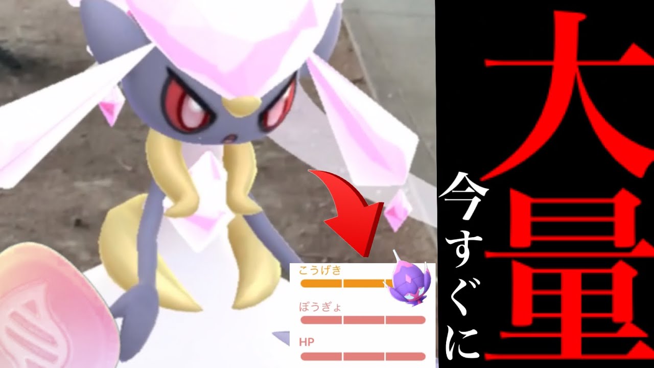 、、、この３日間はガチってください。【ポケモンGO・ディアンシー・ベベノム・スペシャルリサーチ】