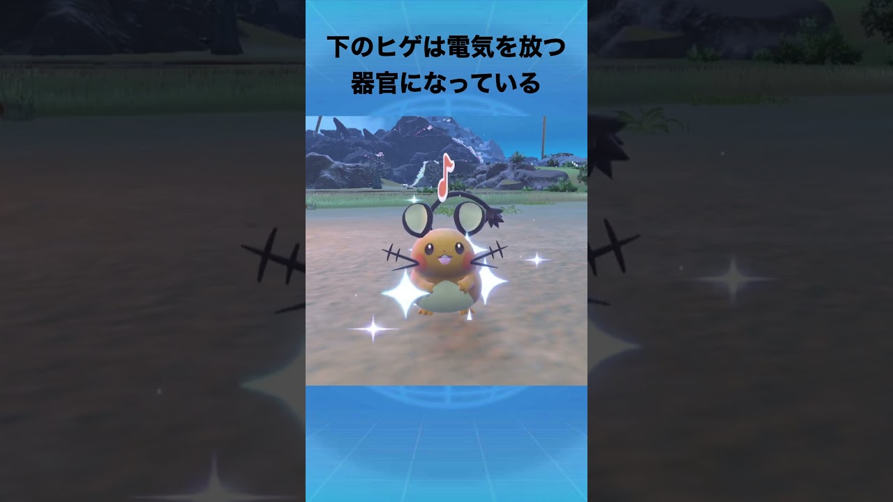 デデンネについて #ポケモン #デデンネ #xy