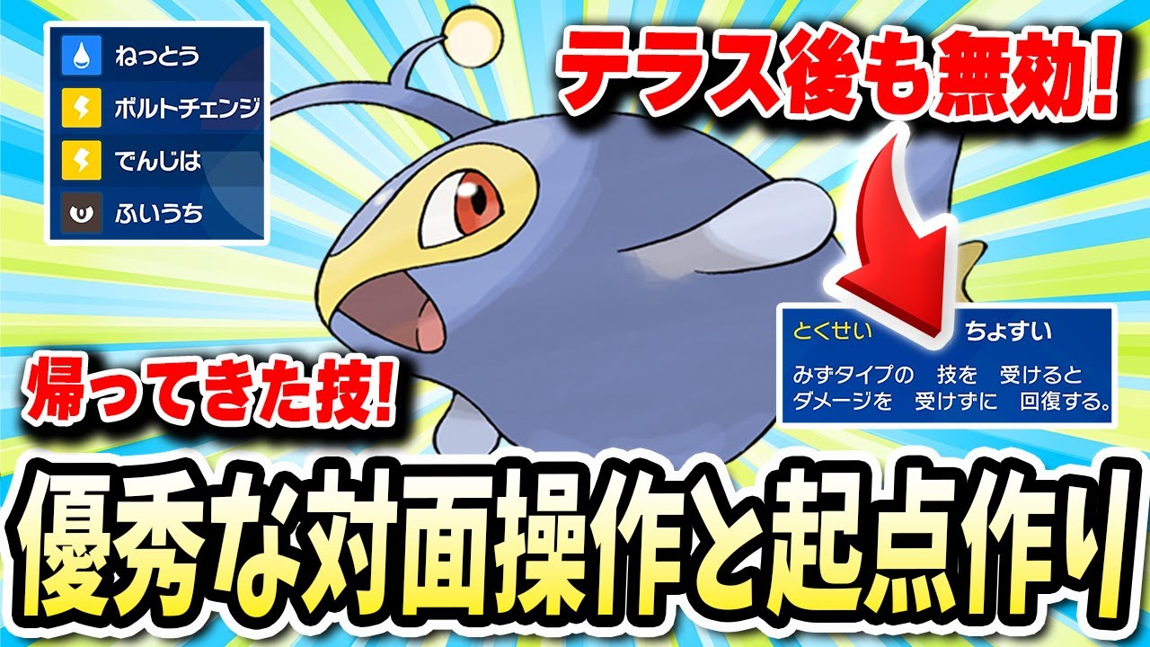 使いこなせればくそ優秀な対面操作と起点をばっこりと作れる『ランターン』が可愛すぎるwwww【ポケモンバイオレットスカーレット】【ポケモンSV】