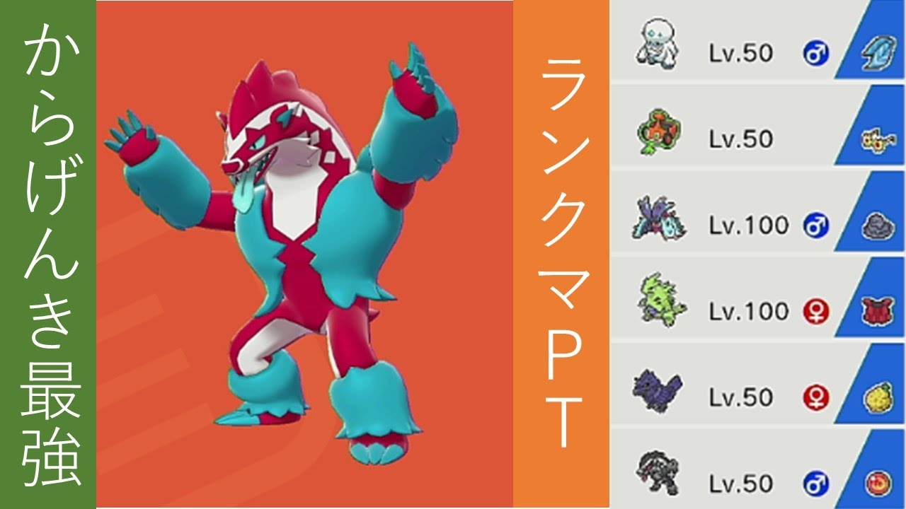 根性を見せる色タチフサグマは強いで、、、【ポケモン剣盾】