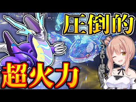 【レギュGの目玉】カイオーガにも強い！禁伝環境でも超火力を上から押し付けるミライドン！【ポケモンSV/CeVIO_AI実況】