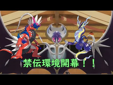 【ポケモンSV】遂にレギュG環境開幕！前作相棒のルナアーラと Let's ランクマッチ！！　＃ポケモンSV　＃ランクマ
