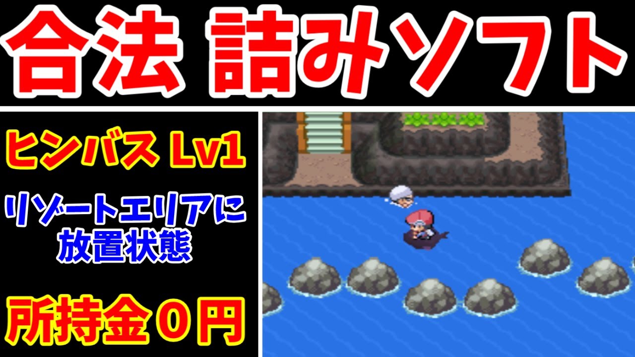 【検証】プラチナの詰み嫌がらせ！リゾートエリアから帰宅できるのか？【ゆっくり実況】【ポケモンDPt】