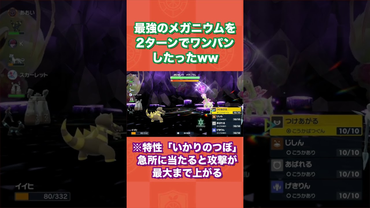 最強のメガニウムを2ターンでワンパンしたったww【ポケモンSV/藍の円盤/ゼロの秘宝】