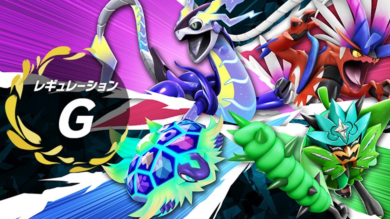 スポンジさん主催レギュG仲間大会配信【ポケモンスカーレット・バイオレット】