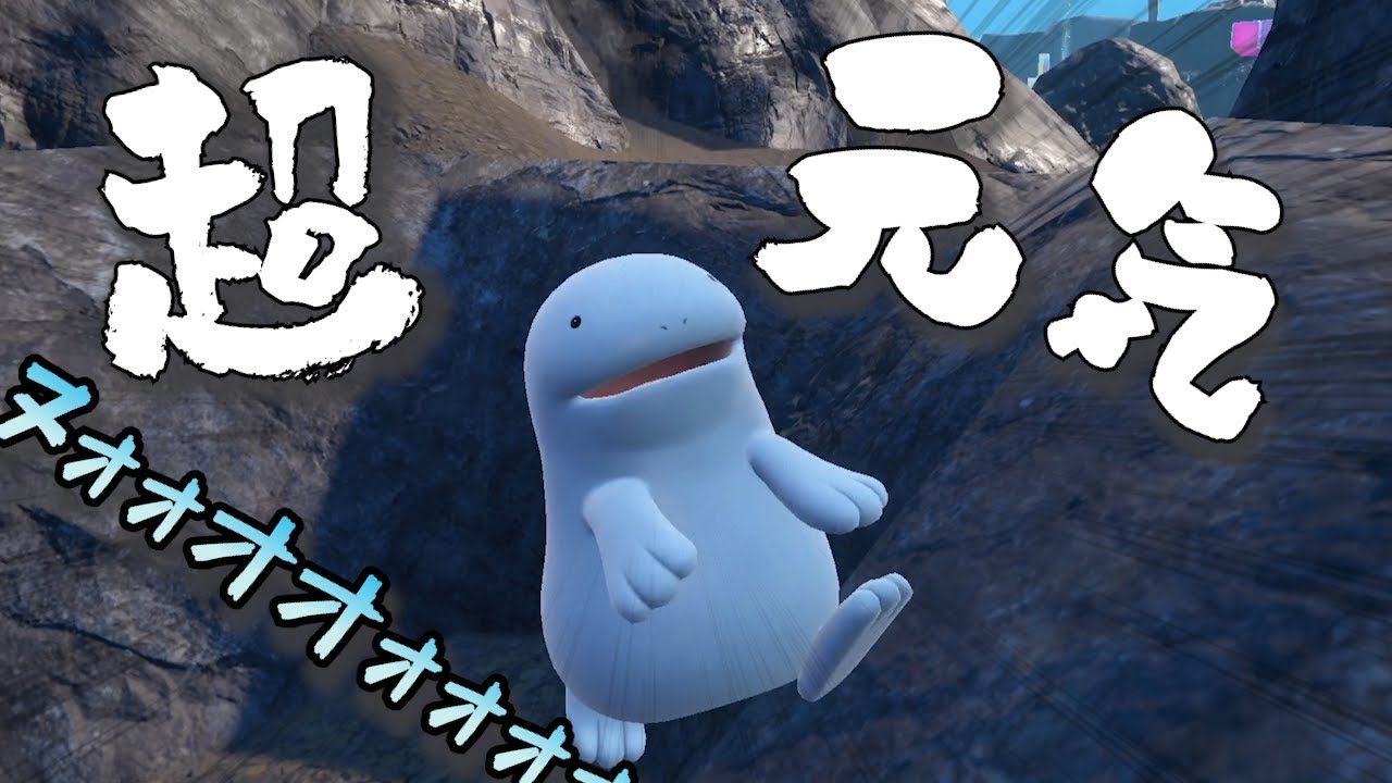 超元気なヌオーが可愛い【ポケモンSV】
