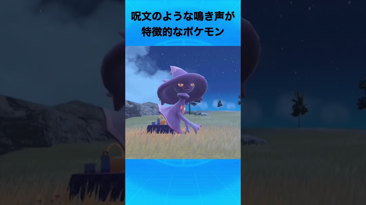 ムウマージについて #ポケモン #ムウマージ #魔法使い