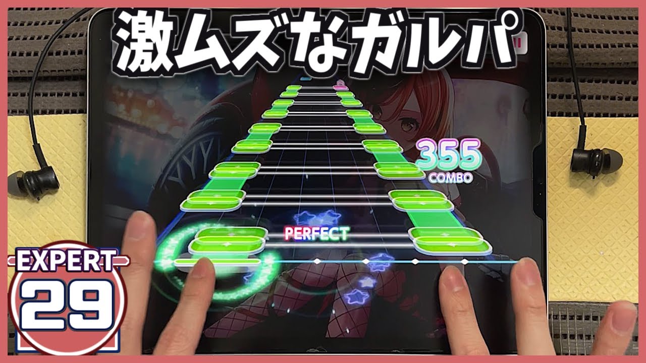 【バンドリ】久々にヤバいガルパ高難易度が来ました【VIOLET LINE [EXPERT 29]】【ALL PERFECT】【BanG!Dream】
