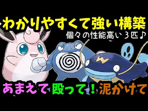 【ＧＯバトルリーグ】出し勝ちは突っ込み！出し負けはニョロボン！わかりやすくて強い構築！【ポケモンＧＯ】