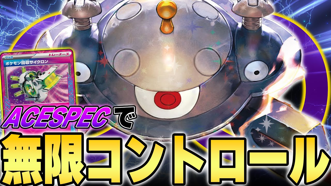 【無限回収】ずーーーっとループし続ける害悪戦法が爆誕！！！！【ポケカ対戦】