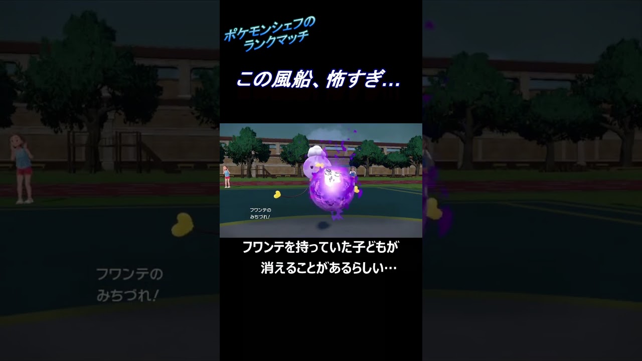 【ポケモンSV】起点作成フワンテ~料理解説つき~