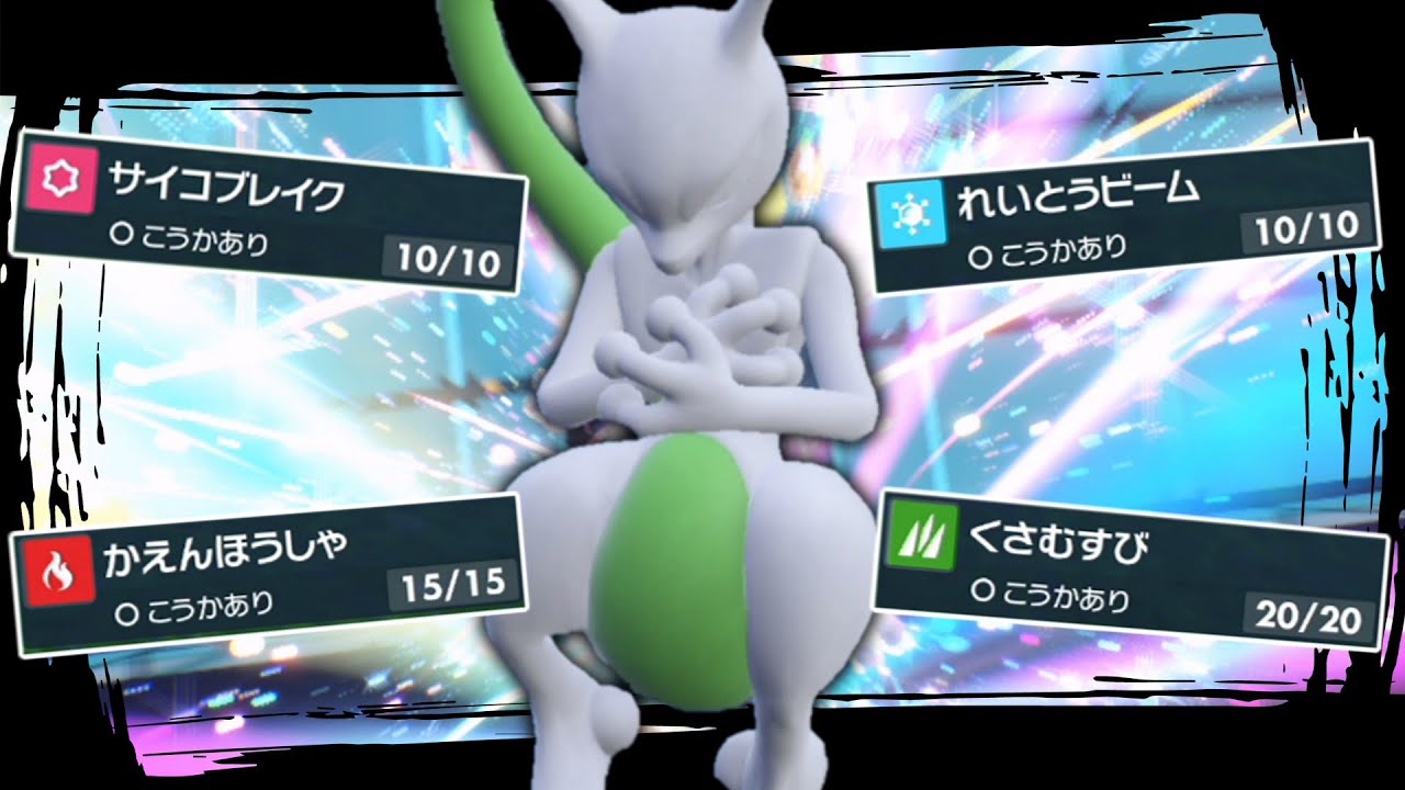 禁止伝説の原点。「ミュウツー」降臨。【ゆっくり実況】【ポケモンSV】