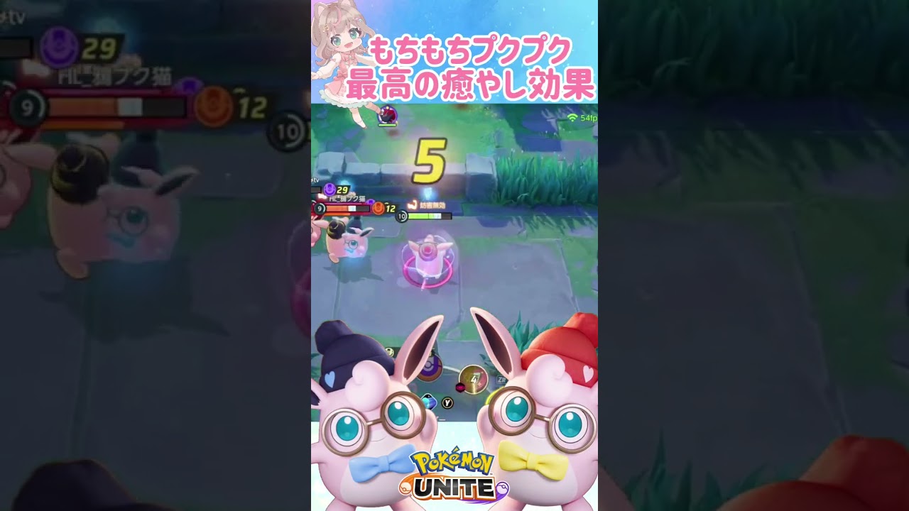 【ポケモンユナイト】たきびスタイル色違いホロウェア！プクリンのかわいさが、ぎっしりだね♪