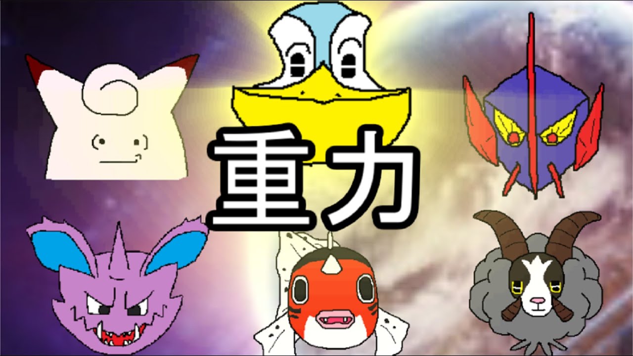 【ペリッパー】シングル重力パ-手描き=愛-part.45-【ポケモン剣盾ゆっくり対戦実況】