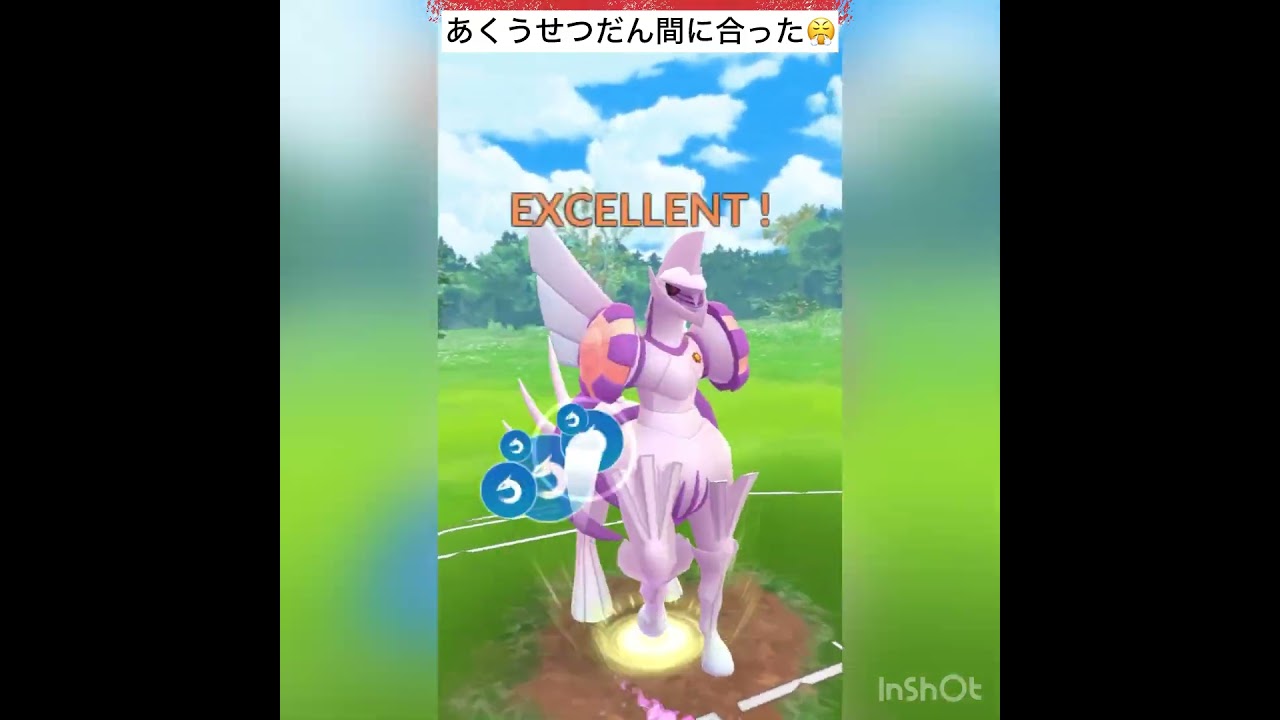 ジガルデ＆ソルガレオのコンビにまたまた遭遇💨育成できてる方々は凄い‼️#shorts #ポケモン #pokemongo