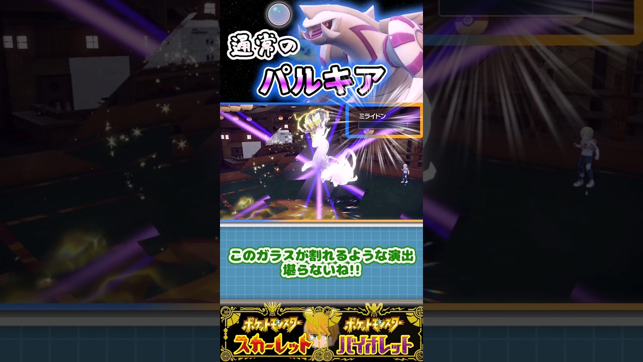 オリジンじゃない方の【パルキア】をランクマで使って全抜き目指します!! #ポケモンsv #pokemon #ゆっくり実況