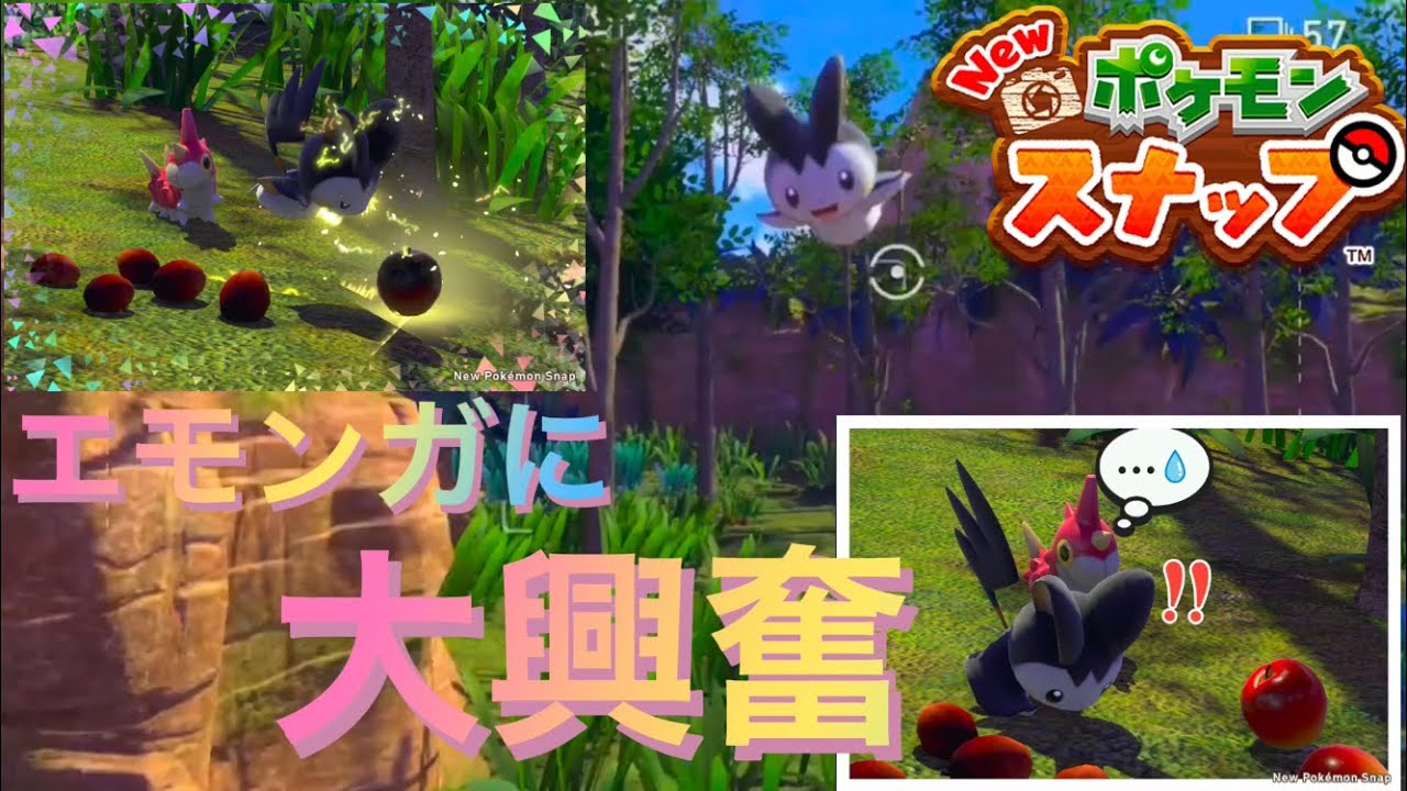 #shorts エモンガに興奮する動画。まじで可愛いから見た方がいい