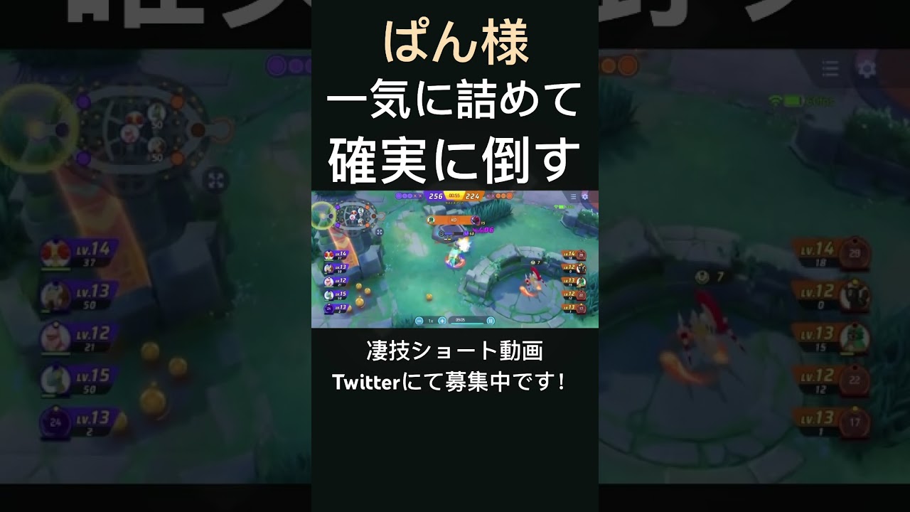 一気に仕掛けるインテレオン【ぱん様】#凄技学舎 #shorts #ポケモンユナイト #pokemonunite