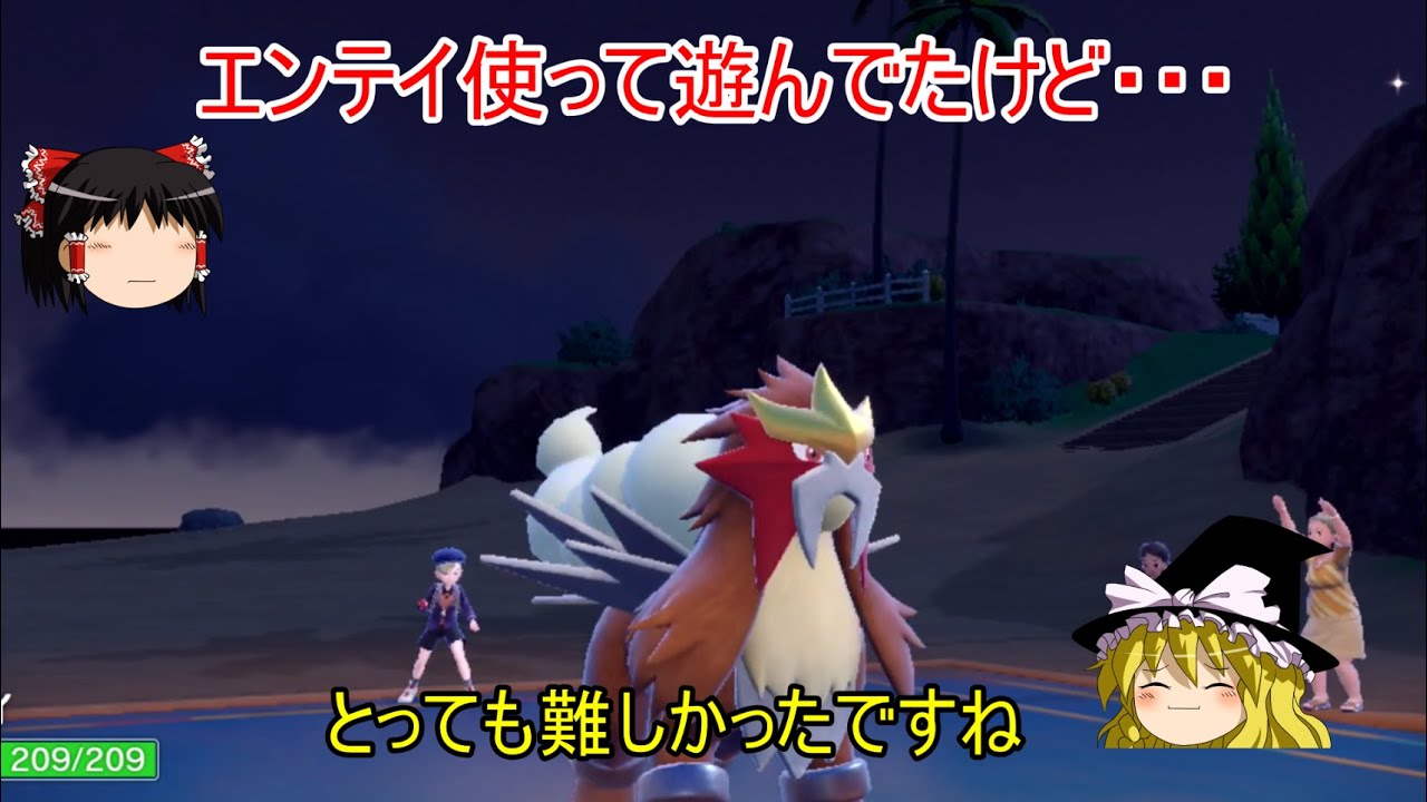 【ポケモンSV】　ゆっくり実況　エンテイ使って遊ぶだけだけど難しい