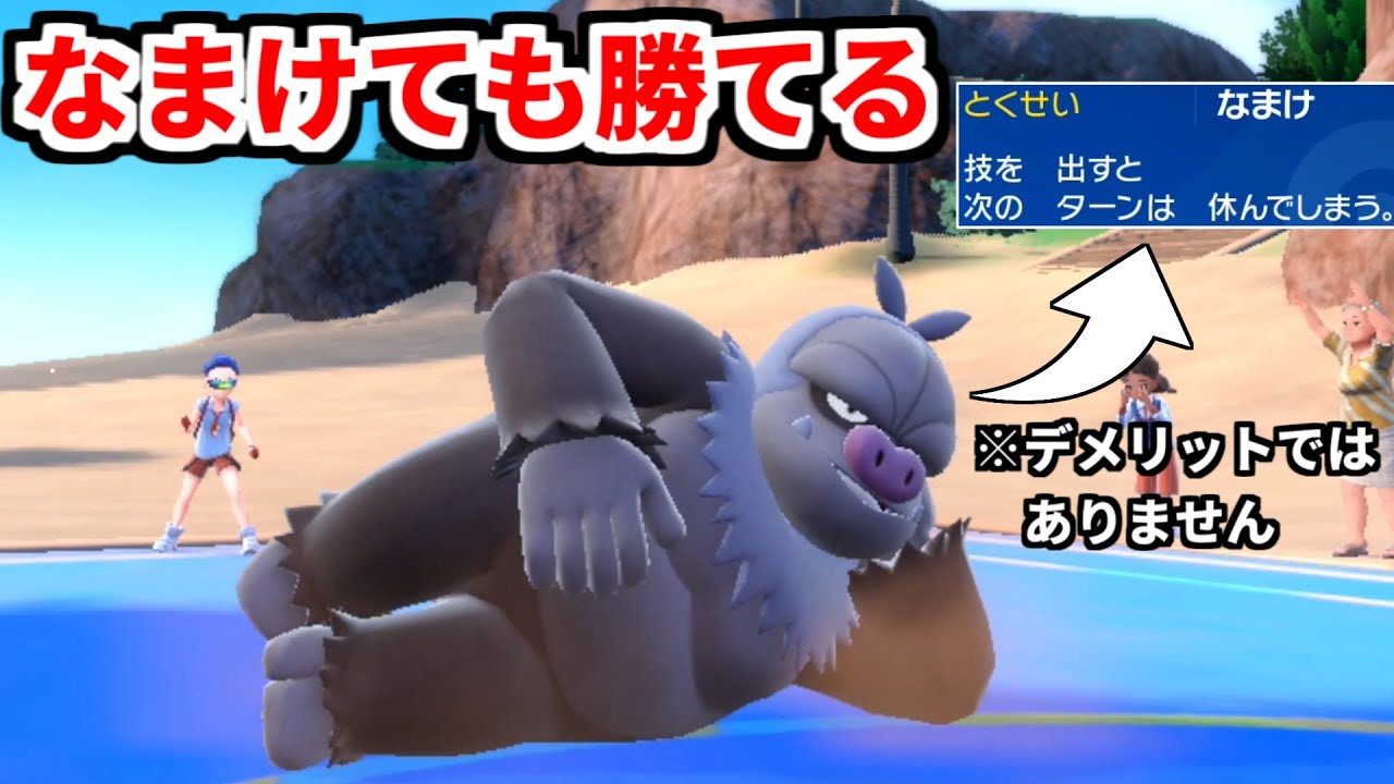 合計種族値670の"ケッキング"が強くないわけなさすぎる件・・・【ポケモンSV実況】
