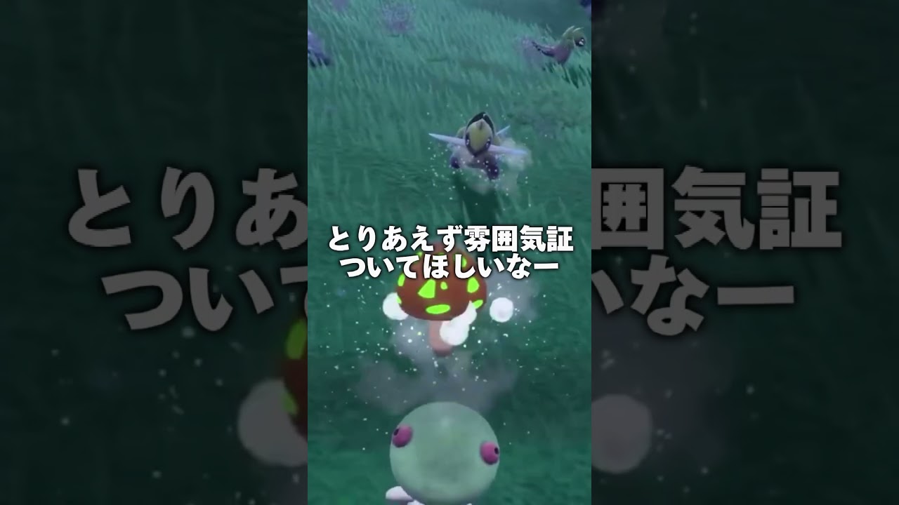 オノンド色証リベンジ #ポケモンsv