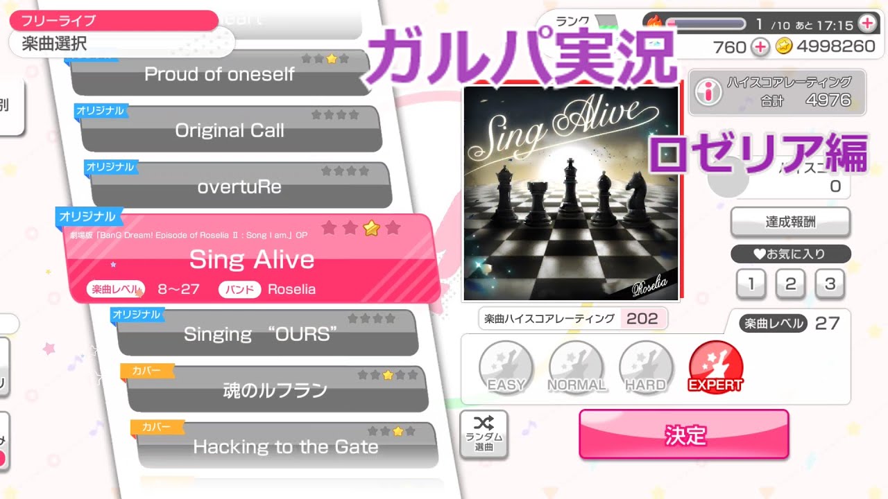 9th LIVE直前！バンドリガルパ実況！！ロゼリア編