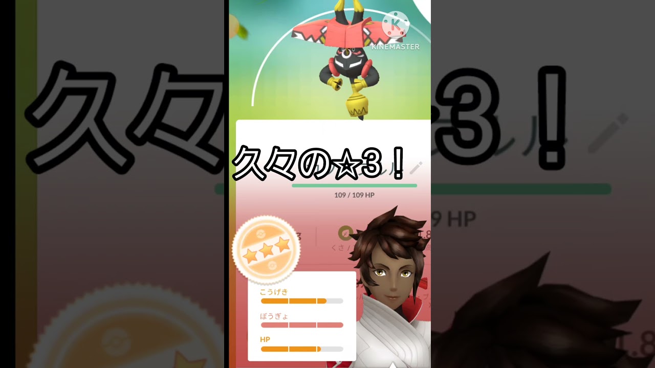[ポケモンGO]カプ・ブルルのいい個体値が中々出ない件。