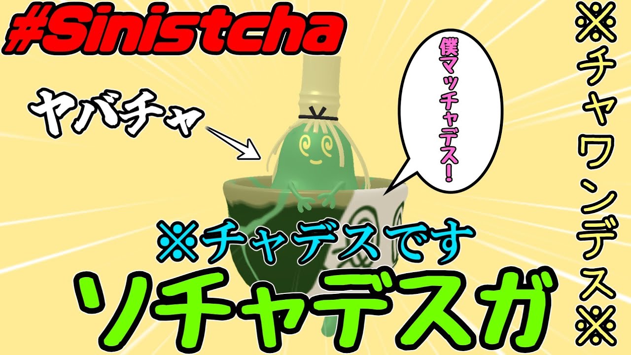 【ポケモンSV】このポケモンはポットデスです。【ゆっくり実況】