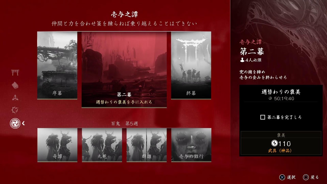 【ゴーストオブツシマ 2024】フリーズするらしいから試しにちょっとやってみる【Ghost of Tsushima】