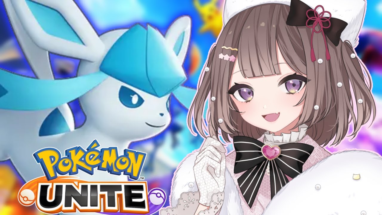 〘 #ランクマ配信 #ポケモンユナイト配信 〙グレイシアちゃんとランク戦といこうじゃないか！！