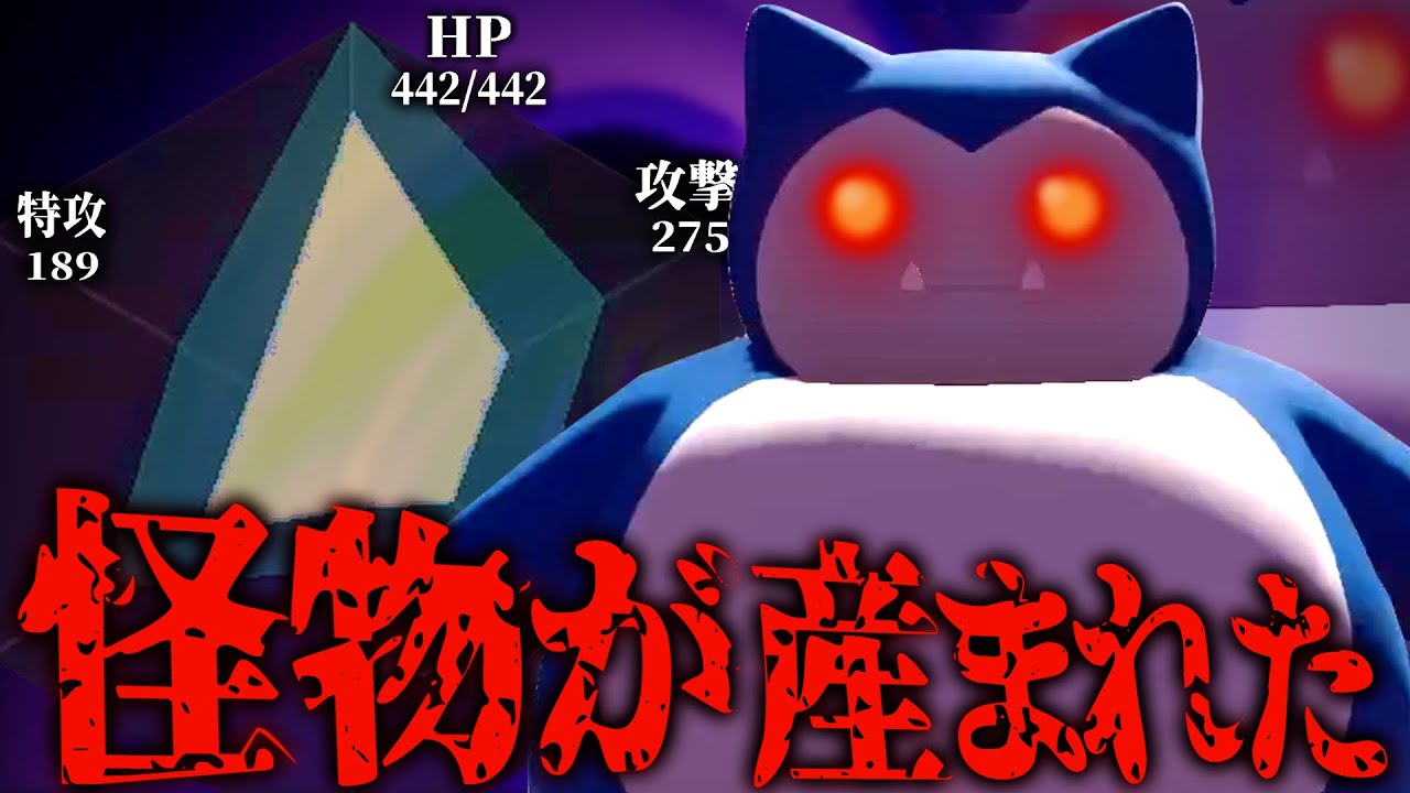 序盤で最強のカビゴン作ってしまった……pt4 人生縛り 【ポケモンレジェンズアルセウス】