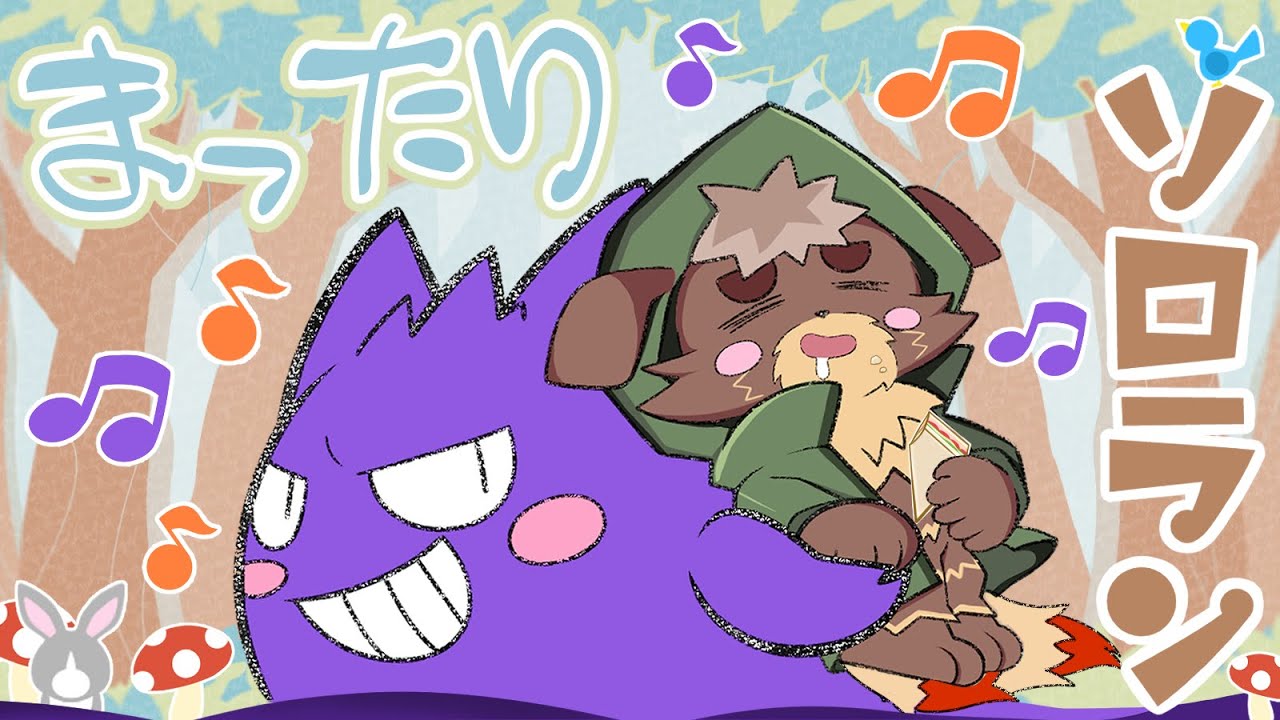 【ポケモンユナイト】唐突な朝活です(´・ω・｀)【ソロラン 】 ＃Pokémon #vtuber #pokémonunite ＃ゲンガー　＃ポケモンユナイト