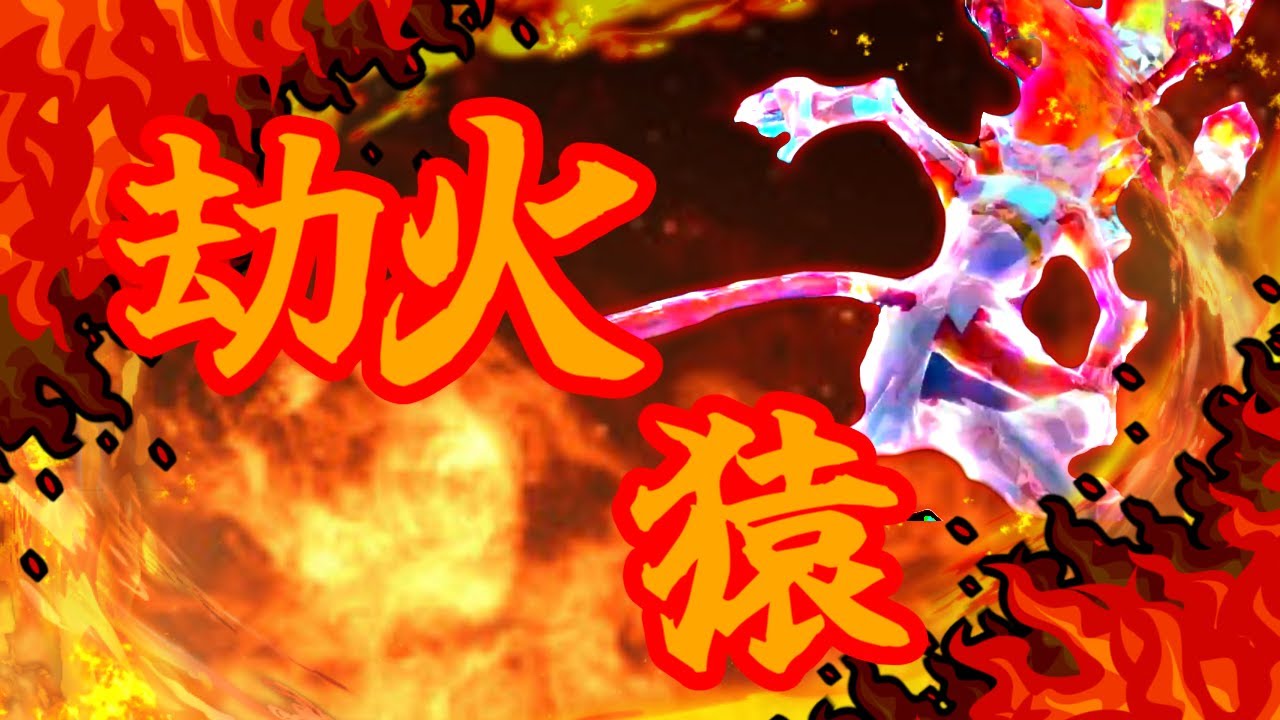 【ポケモンSV対戦】ゴウカザルがかっこ良すぎて他の炎ポケモンが使えない！？【VOICEVOX】
