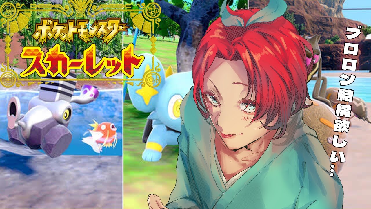 【#ポケットモンスタースカーレット】GWイベントの色違い捕まえにいくぞぉ～～～🍅【トマぼう/BranchBox】