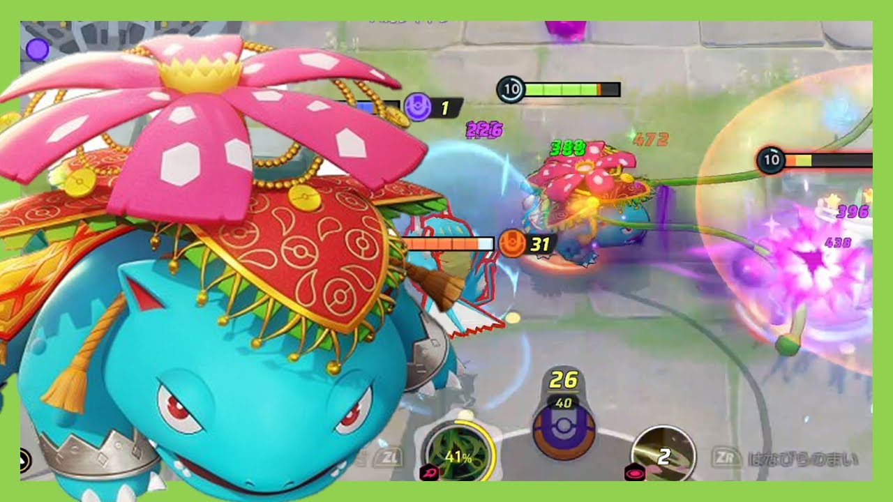 回復させずに回復する自分勝手フシギバナに耐久自慢のアイツが泣いている（ポケモンユナイト）